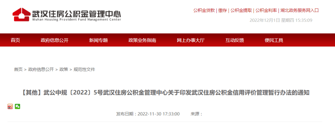 皇冠信用盘开户_公积金新政皇冠信用盘开户！这2个评级将影响提取和贷款 12月20日开始正式施行