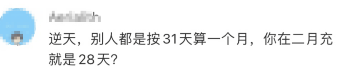 皇冠信用网会员怎么开通_知名平台又被骂了皇冠信用网会员怎么开通！每月充钱的赶紧自查！网友：真是聪明届鬼才啊！呵呵！