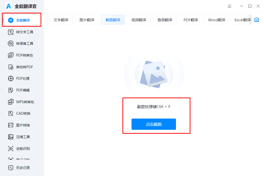 怎么弄皇冠信用网_截图翻译怎么弄