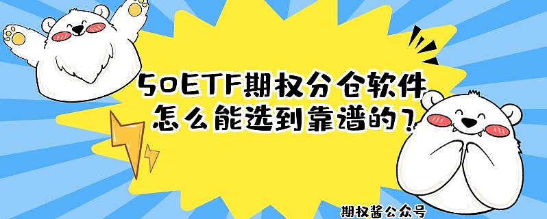 皇冠信用网如何开户_期权开户必看：怎样开户期权皇冠信用网如何开户？没有50万如何开期权账户？