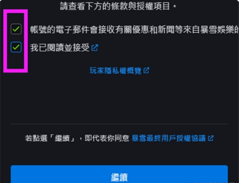 皇冠信用网账号注册_战网国际服账号注册方法 一键注册账号方法分享