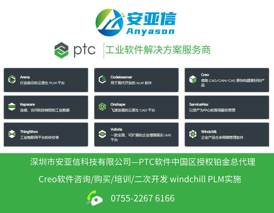 正版皇冠信用网代理_正版creo软件-creo软件总代理-正版creo软件-PTC软件总代理-Creo软件网站首页