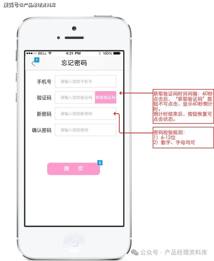 皇冠体育app_体育赛事APP产品Axure RP原型.rp