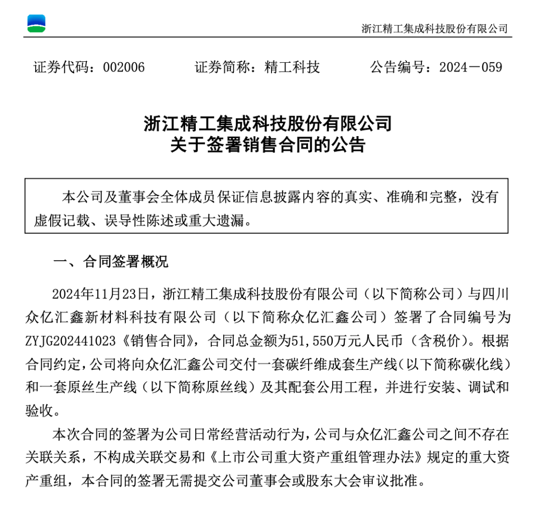 皇冠信用网平台出租_3.3万股民嗨了！浙江公司拿下沙特36亿元大单皇冠信用网平台出租，股价一字涨停：“11天6板”，已翻倍！