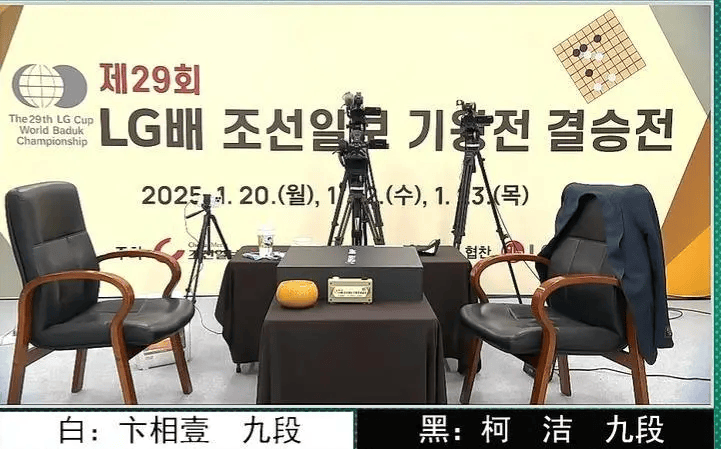 皇冠信用网代理_柯洁愤怒退赛皇冠信用网代理，韩国选手夺冠！决赛现场他问裁判：你怎么能这么干呢！前世界冠军：裁判有点选择性执法