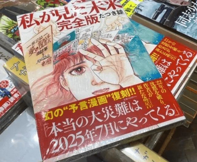 皇冠信用网结算日_刚刚皇冠信用网结算日！日本突发地震！“预言”漫画家最新发声