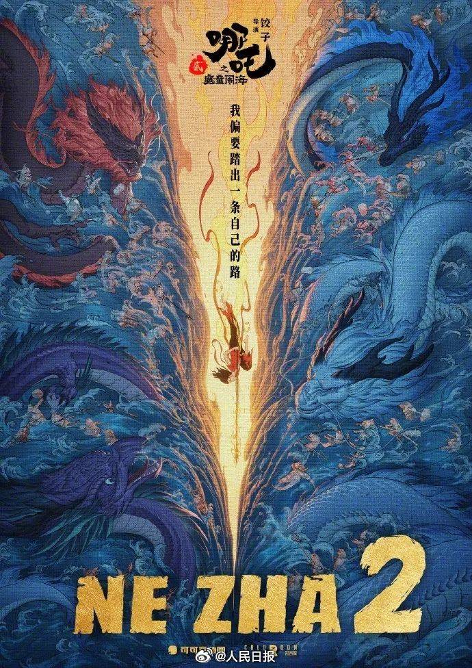东亚足球协会
_《哪吒2》被传全球票房榜除名东亚足球协会
，多方查证：消息不属实