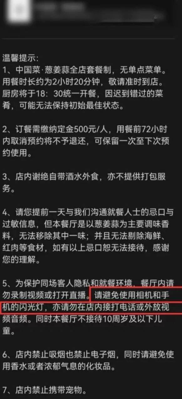皇冠账号注册_一顿饭花费3621元皇冠账号注册，用餐时不能在餐厅拍视频、接打电话，不接待10岁以下儿童，上海一餐厅引热议