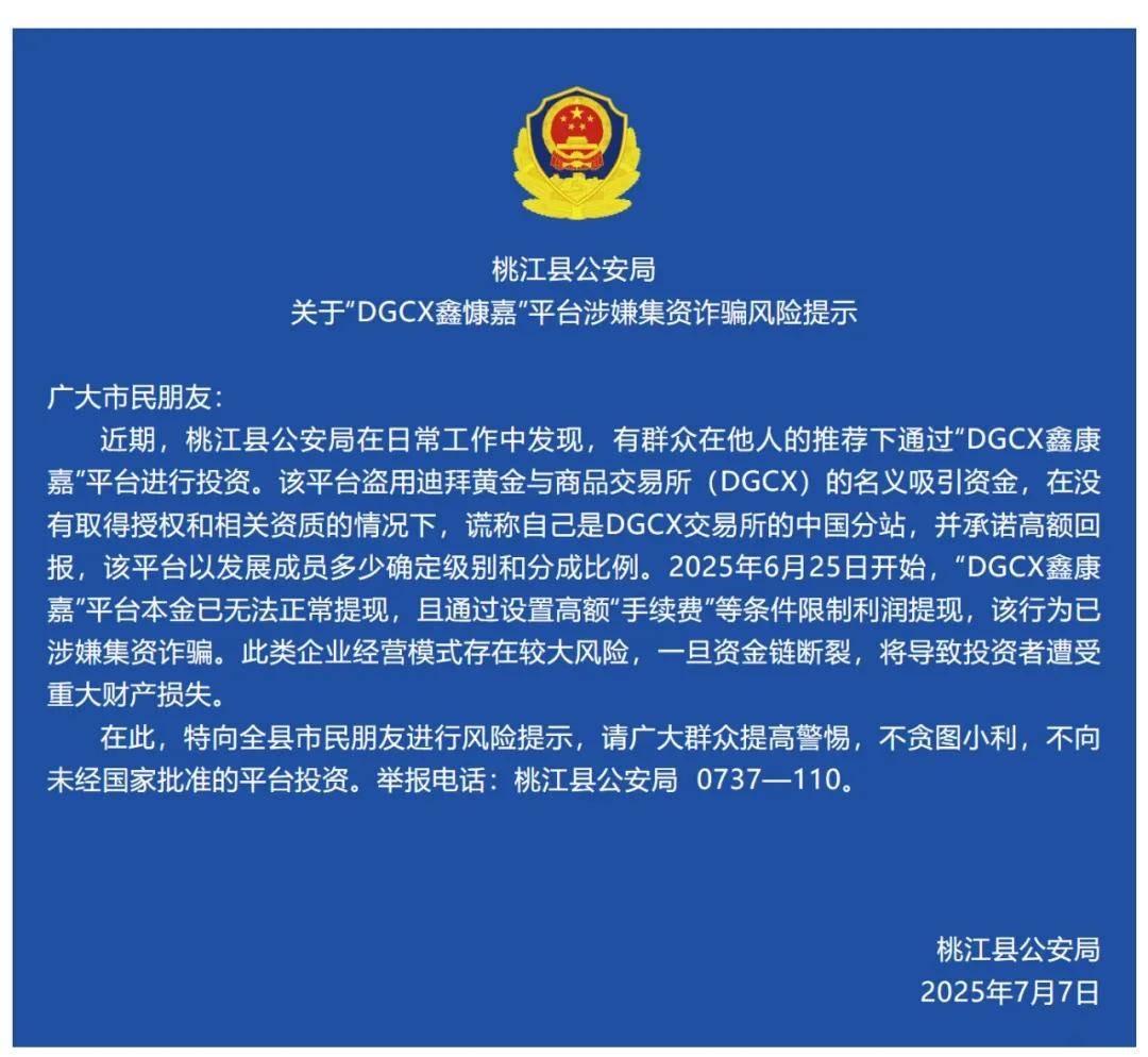 mos011代理申请_突然爆雷、人去楼空mos011代理申请！有人血本无归……