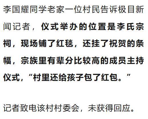 皇冠信用网登2代理_温州一李姓孩子考上北大皇冠信用网登2代理，当地在李氏宗祠大办仪式，还“惊动了宗族长老”，当地回应