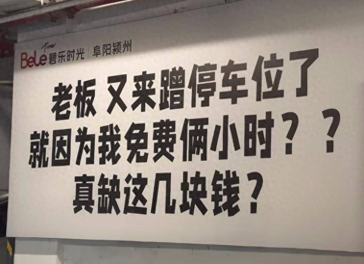 皇冠信用网登3代理_“真缺这几块钱皇冠信用网登3代理？”安徽一商场标语被指“内涵”顾客