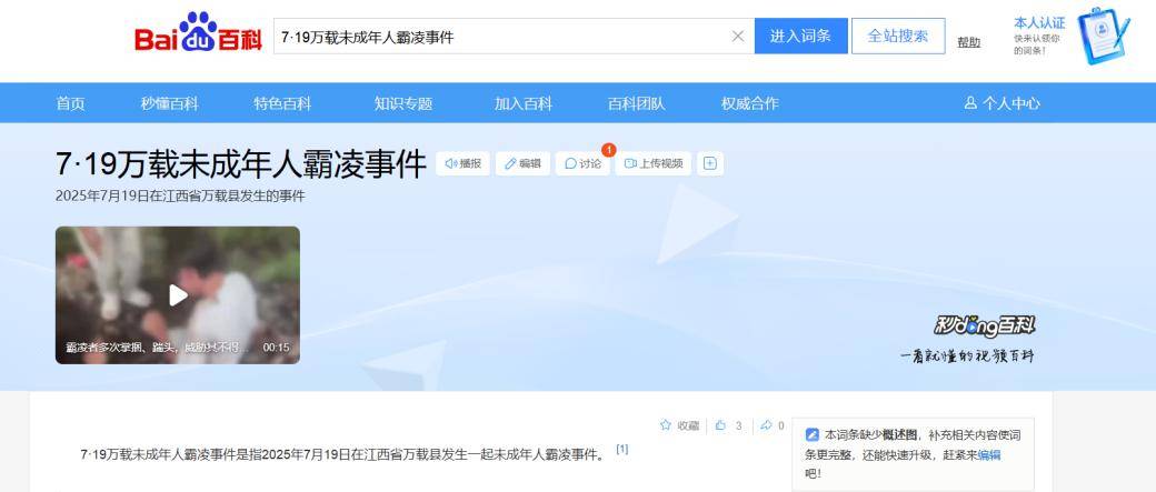 皇冠信用网去哪里弄_江西万载曝出多段未成年人围殴视频皇冠信用网去哪里弄，霸凌者叫嚣“我没16岁欢迎报警”