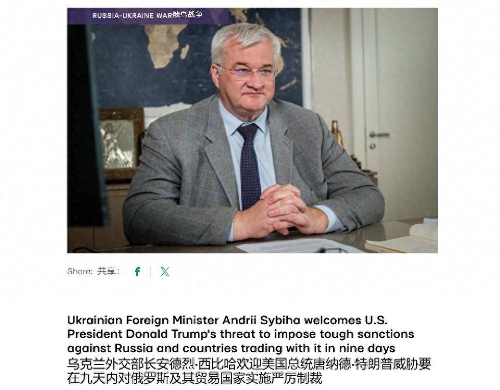 皇冠信用网代理申请
_乌外长口出狂言:乌克兰愿今年结束战争皇冠信用网代理申请
,但美国必须严厉制裁中国