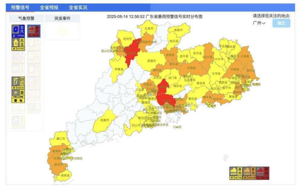 皇冠会员如何申请_多地雨量“破百”！台风“杨柳”今日傍晚移出广东皇冠会员如何申请，明起降水减弱
