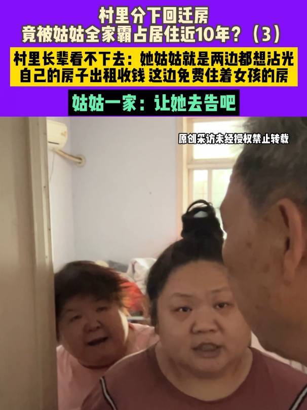 五大联赛开始_郑州一女子房子被姑姑全家霸占居住近10年五大联赛开始！姑姑：你爱住哪住哪