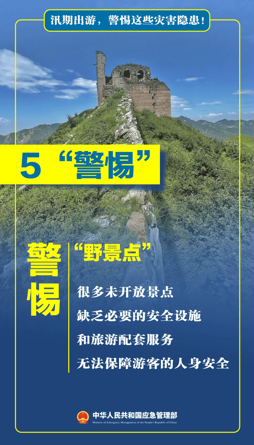 皇冠信用網如何开户_台风天擅入“禁区”！首张罚单皇冠信用網如何开户，开出！