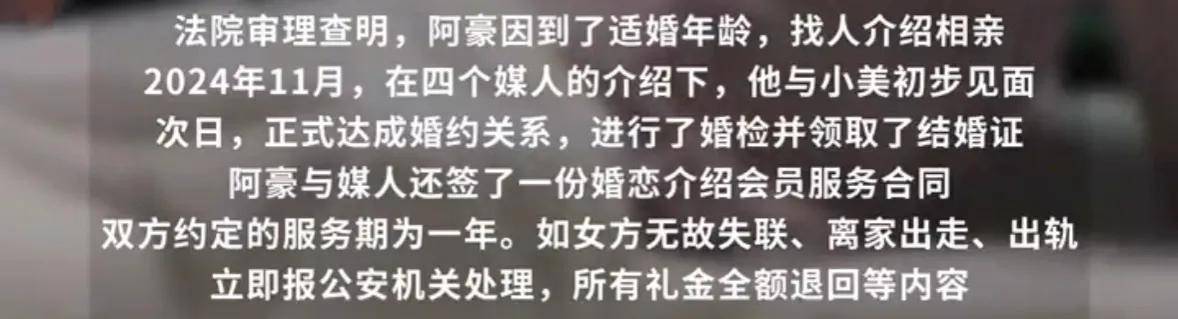 皇冠信用网开号_“医生还说她流过三次产皇冠信用网开号，不能生孩子”男子花31万相亲闪婚后发现妻子患HPV还隐瞒打胎史