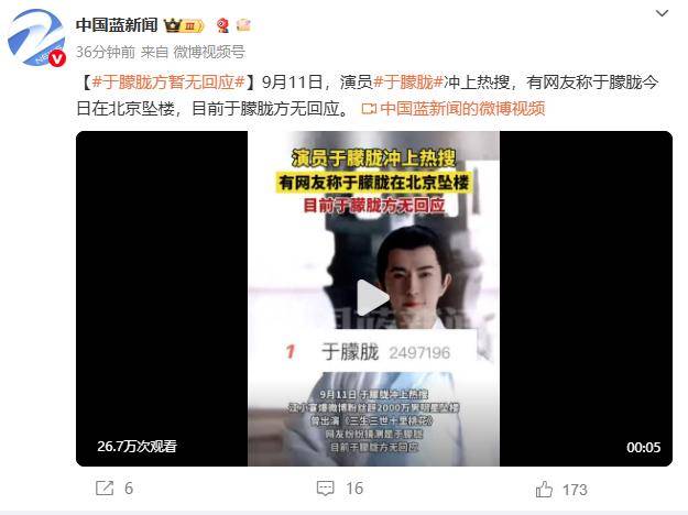 皇冠信用網正网 | 37岁男演员于朦胧被传坠楼皇冠信用網正网，7月刚注销工作室，警方回应