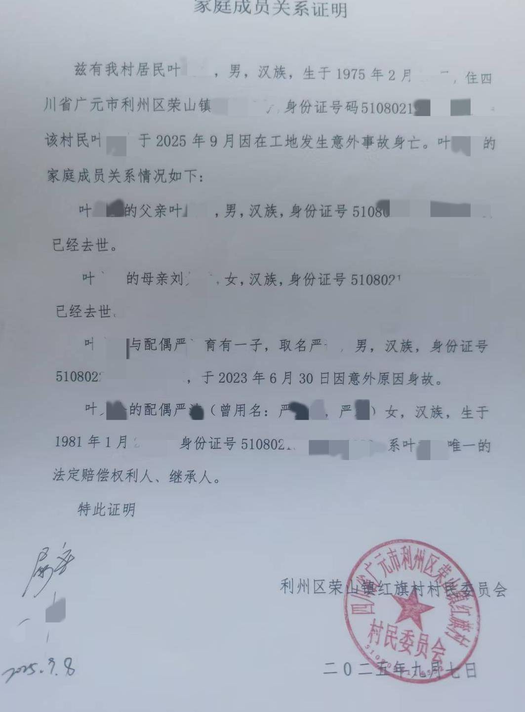 皇冠信用最新地址 | 儿子去世两年后断联多年的丈夫在外地身故皇冠信用最新地址,女子怀疑旁系亲属私签协议领走遗体,警方介入调查