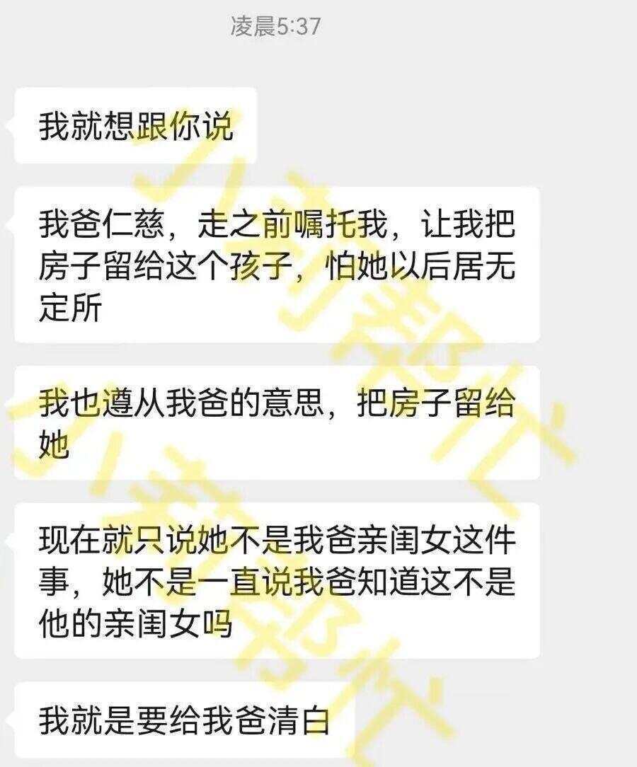 男子胃癌去世房子留给非亲生女儿 亲生女儿发声：希望能还自己清白 | 巴拉圭甲组联赛