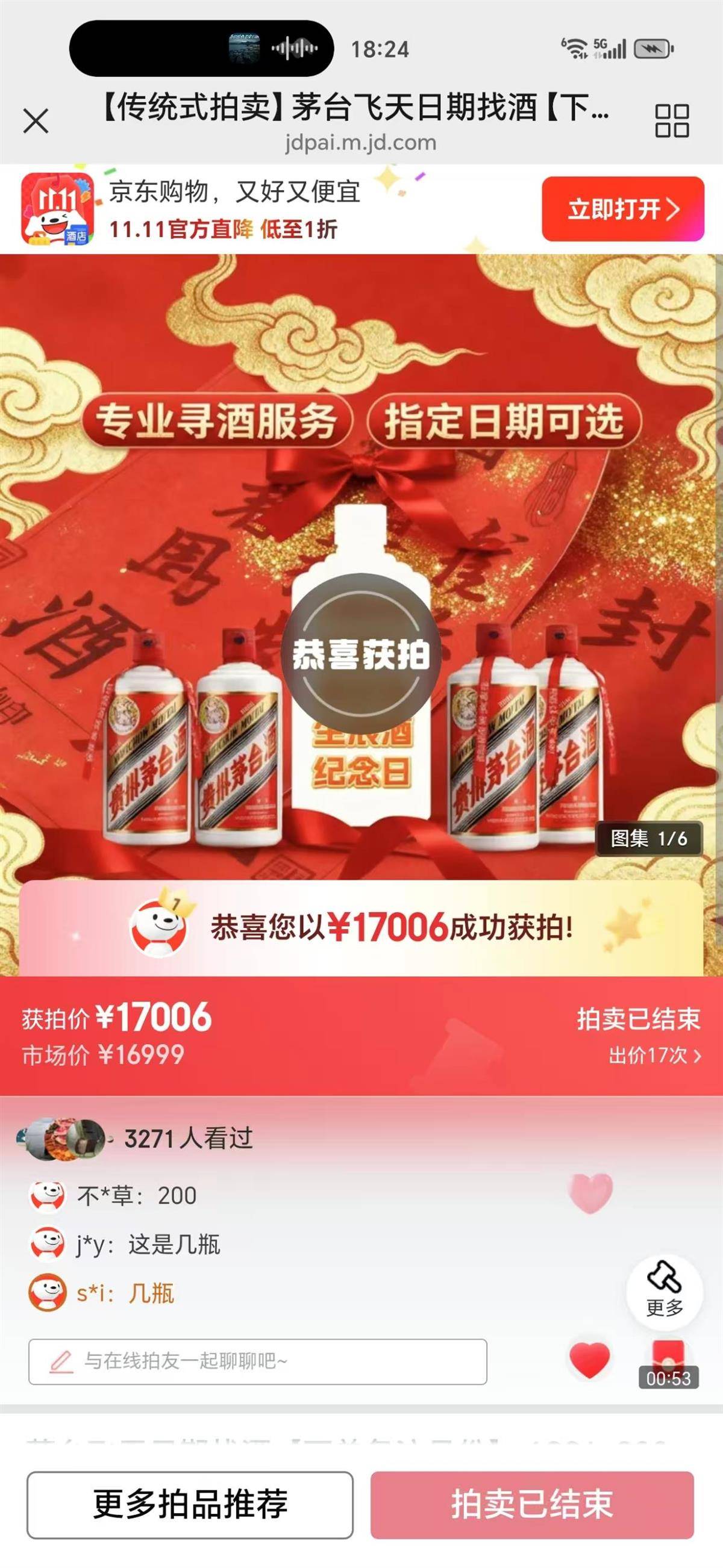 曼城 vs 多特蒙德_陕西小夫妻同年同月同日生曼城 vs 多特蒙德，17006元拍下96年生日茅台永久珍藏