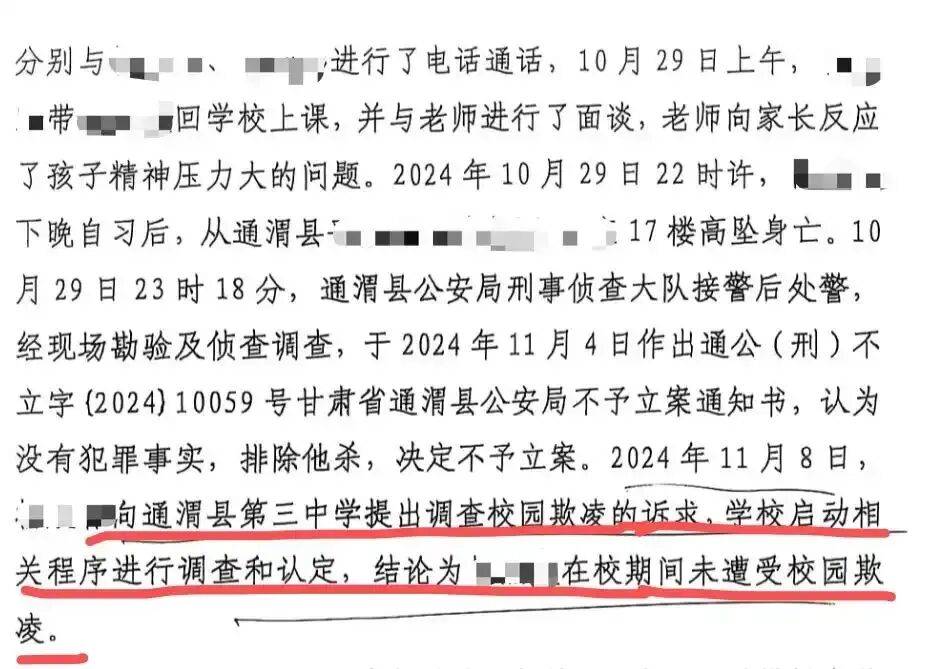正版皇冠信用盘代理_甘肃通渭县17岁少年校外坠楼轻生正版皇冠信用盘代理，家属怀疑存在校园欺凌，一审败诉；家长：判决与纪委处置存矛盾