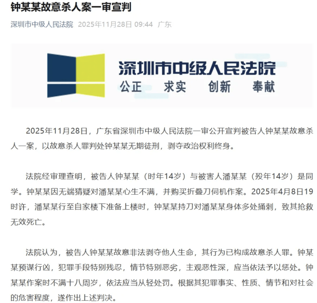 皇冠信用盘正网_律师谈14岁男生刺死同学被判无期：补刀情节相当恶劣皇冠信用盘正网，理应顶格刑罚