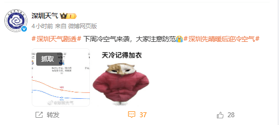 皇冠ag hga050_冷冷冷皇冠ag hga050！广东或将下雪！深圳气温降至……