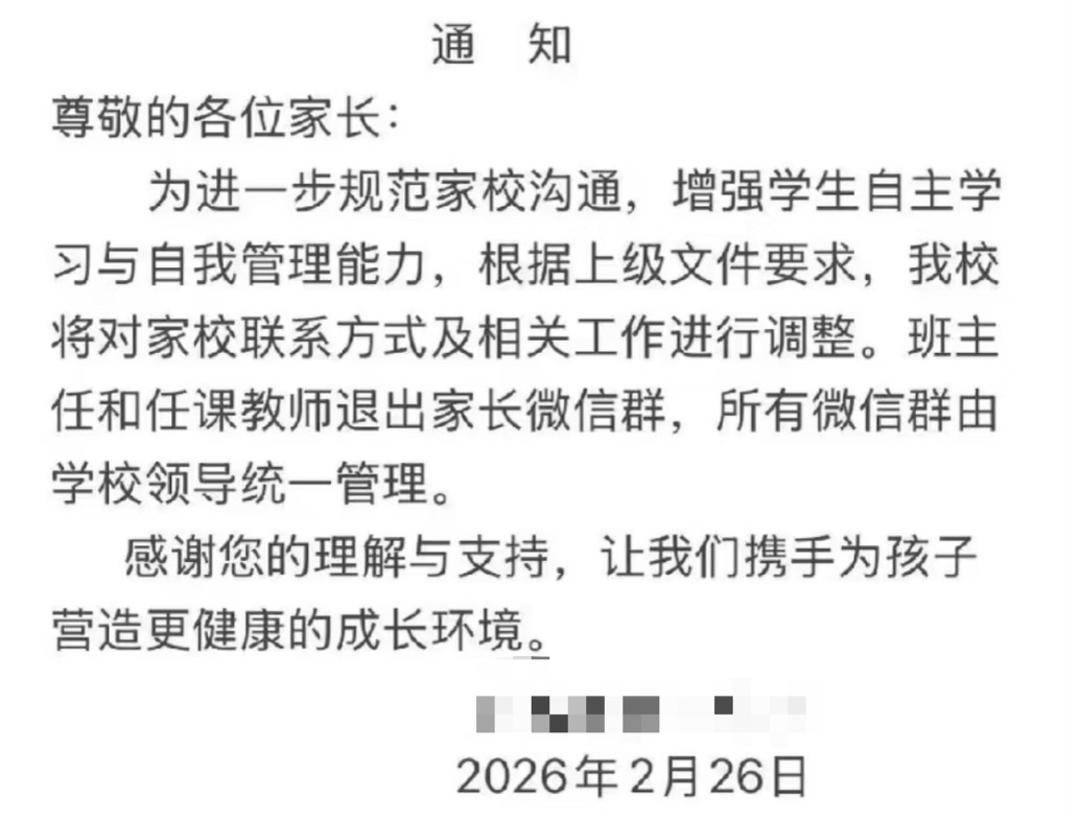 世界杯足球亚洲盘口 _辽宁一地要求小学班主任退出微信群！家长热议世界杯足球亚洲盘口 ，教育局工作人员回应
